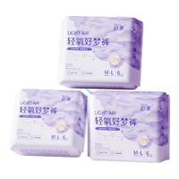 舒莱 轻氧好梦裤 18条 L码