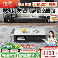 中派 ZHONG·PAI 茶几 北欧进口岩板茶桌 胡桃色+火烧石