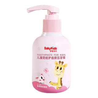 sakykids 舒客宝贝 按压式儿童牙膏 草莓味 150g