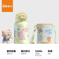 Didinika 迪迪尼卡 儿童双饮保温杯316不锈钢便携宝宝幼儿园直饮吸管水杯