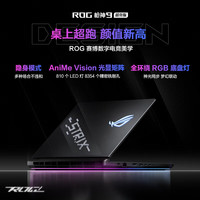 ROG枪神9 超竞版 酷睿U9 16英寸 游戏本笔记本电脑 U9 275HX RTX5080 32G DDR5 1TB SSD