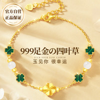 礼意久久 LiYi99 四叶草手链 黄金吊坠 孔雀绿 生日礼物