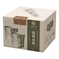 六妙白茶福鼎白茶一级炭焙贡眉2021年茶叶散茶送礼品盒装260g 一盒260g