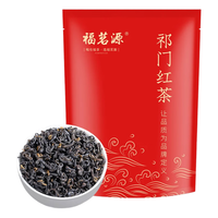 福茗源FUMINGYUAN TEA 茶叶 祁门红茶 2023新茶祁门红香螺工夫红茶奶茶料浓香袋装250g