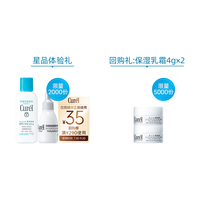 Curel珂润新品精华露 5G修红精华7ml+沐浴露18ml