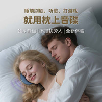 悟棒【枕上音碟】听歌Q1超薄助眠蓝牙音箱【超越耳机】高动态音质