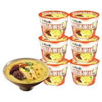 稻花香 鸡汤米线过桥米线酸辣粉冲泡方便面速食宿舍夜宵泡面6桶装