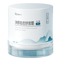 ORGINESE 祛痘膏 面霜