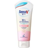SensaV敏飞婴儿温和保湿修护面霜儿童宝宝霜滋润身体乳舒缓润肤乳