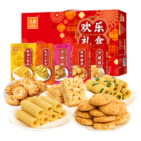EULONG/元朗 鸡蛋卷曲奇合桃酥 广东广州特产饼干 500g