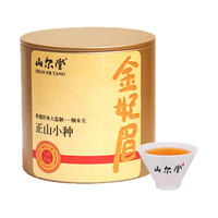 山尔堂【晚八限时四小时】红茶正山小种一级武夷山桐木关金妃眉 50g