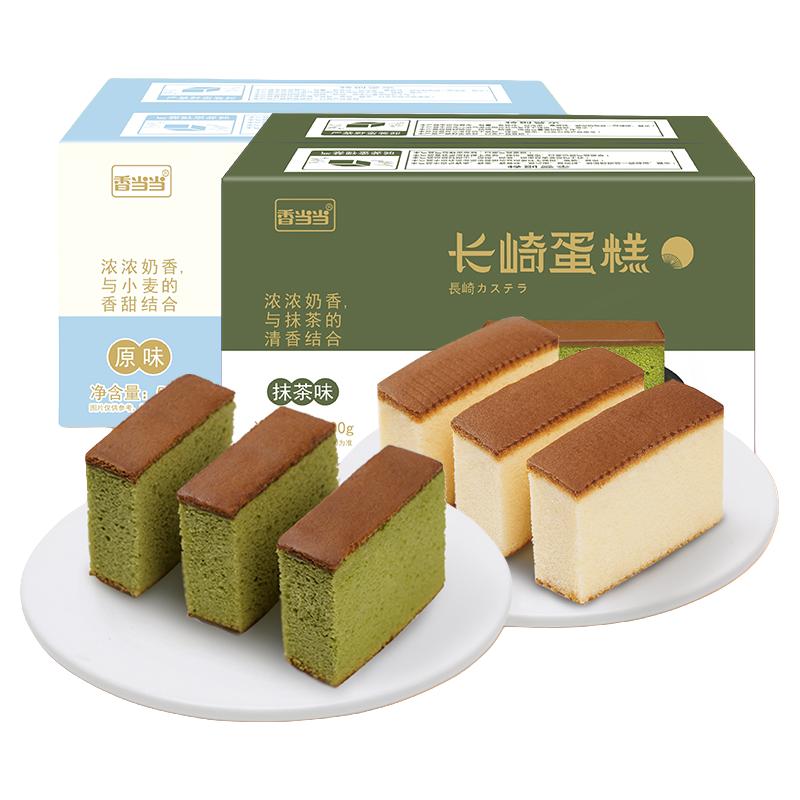 长崎蛋糕抹茶味糕点吃的营养早餐充饥夜宵休闲零食品面包整箱 500g