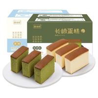 长崎蛋糕抹茶味糕点吃的营养早餐充饥夜宵休闲零食品面包整箱 500g