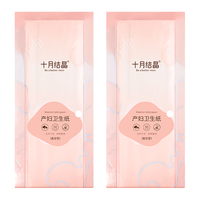 十月结晶 刀纸产妇专用月子纸真空包装产妇刀纸产房用纸