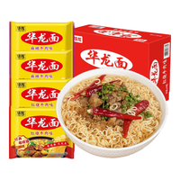 今麦郎华龙方便面泡面老式干脆面袋装整箱 【21袋】红烧牛肉味