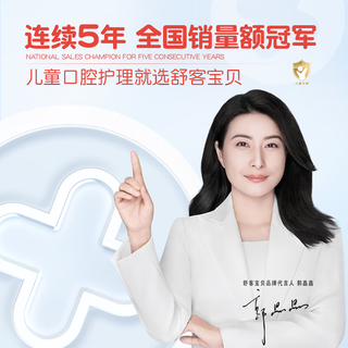  sakykids/舒客宝贝 含氟防蛀 儿童牙膏  哆啦按压草莓味150g 150g