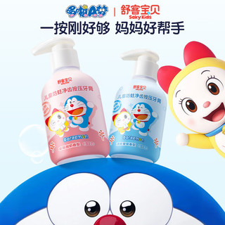  sakykids/舒客宝贝 含氟防蛀 儿童牙膏  哆啦按压草莓味150g 150g