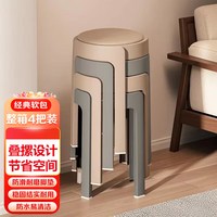 移动端、京东百亿补贴：景彩 需首购:景彩餐凳软包凳子家用塑料凳子加厚板凳可叠放圆凳JD510灰卡灰卡