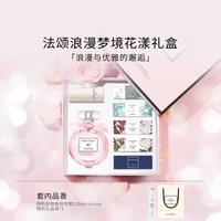 法颂 FENSHINE 浪漫梦境香水礼盒花香调清新花香女士浓香香水50ml