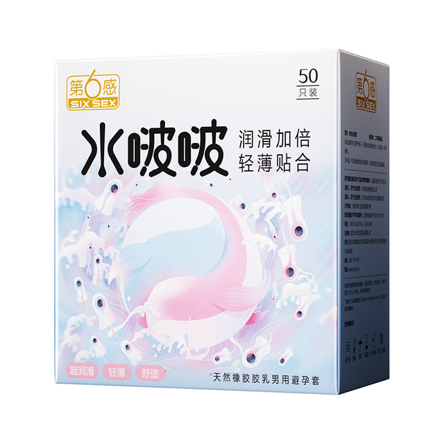 水啵啵 超薄水润 安全套 50只装