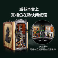 乐高 10351 福尔摩斯书架 创意街景系列 拼插积木