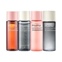 【一次30ml】PMPM玫瑰松露精华油修护抗皱紧致提亮精华旅行装