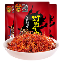 张飞灯影牛肉丝四川成都特产五香香辣牛肉干熟食小包装牛肉零食 香辣味100gx2袋+五香味100gx2袋