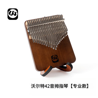 Walter.t沃尔特42音双层胡桃木卡林巴手指琴高端拇指琴女生易学乐器 42音 胡桃木板琴+全套配件