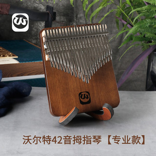 Walter.t沃尔特42音双层胡桃木卡林巴手指琴高端拇指琴女生易学乐器 42音 胡桃木板琴+全套配件