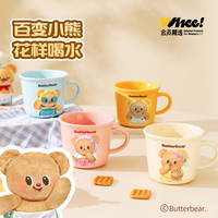 有点淘气 × 黄油小熊马克杯