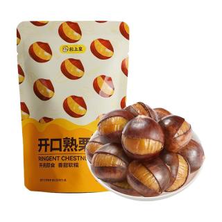 粒上皇 板栗开口熟栗子休闲坚果零食特产90g*7袋