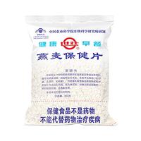 世壮 中国农科院研制世壮纯燕麦片营养早餐即食冲饮无添蔗糖速溶