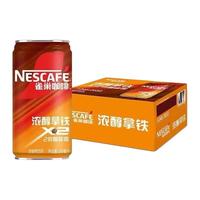 Nestlé/雀巢 丝滑拿铁 即饮咖啡 268ml 180ml*24罐