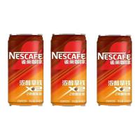 Nestlé/雀巢 丝滑拿铁 即饮咖啡 268ml 180ml*12罐
