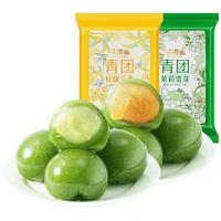味滋源茶味青团糯米点心桂花茉莉花茶香艾草糍粑零食休闲食品