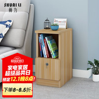 帅力 床头柜 卧室床边夹缝小桌沙发储物边几带锁抽屉柜窄款原色SL8284Z