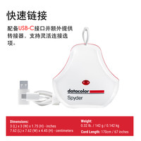 datacolor（SP2024EXP）德塔颜色spyder绿蜘蛛校色仪