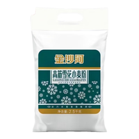 金沙河家用麦香小麦粉 零添加中筋新国标面粉白面馒头包子煎饼通用粉 【金沙河】高筋雪花小麦粉5斤*1