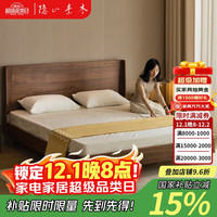 隐山愫木 北美黑胡桃木床 北欧现代简约实木双人床日式原木主卧婚床