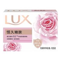 LUX 力士 恒久嫩肤娇肤香皂