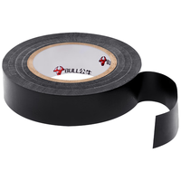 BULL 公牛 电气胶布PVC电工绝缘胶带 阻燃耐低温 黑色9米 10只装