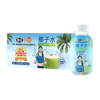 椰谷 YEGU)100%纯椰子水245g*15瓶整箱天然电解质健身椰青水0脂0胆固醇饮品