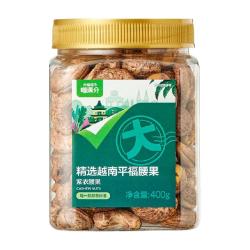 喵满分 越南A180紫皮腰果仁400g*2罐