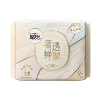 kotex 高洁丝 奢透蝉翼极薄棉柔日夜组合6包42片