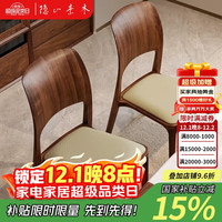 隐山愫木 实木牛皮软包餐椅 北美黑胡桃木 中古风 餐厅靠背椅