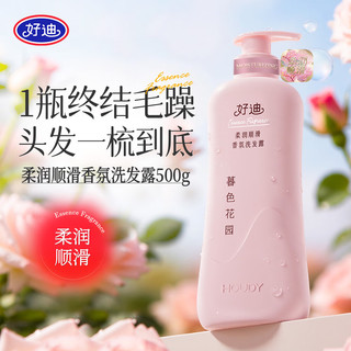  好迪 柔顺改善干枯毛躁 女士洗发水  500g