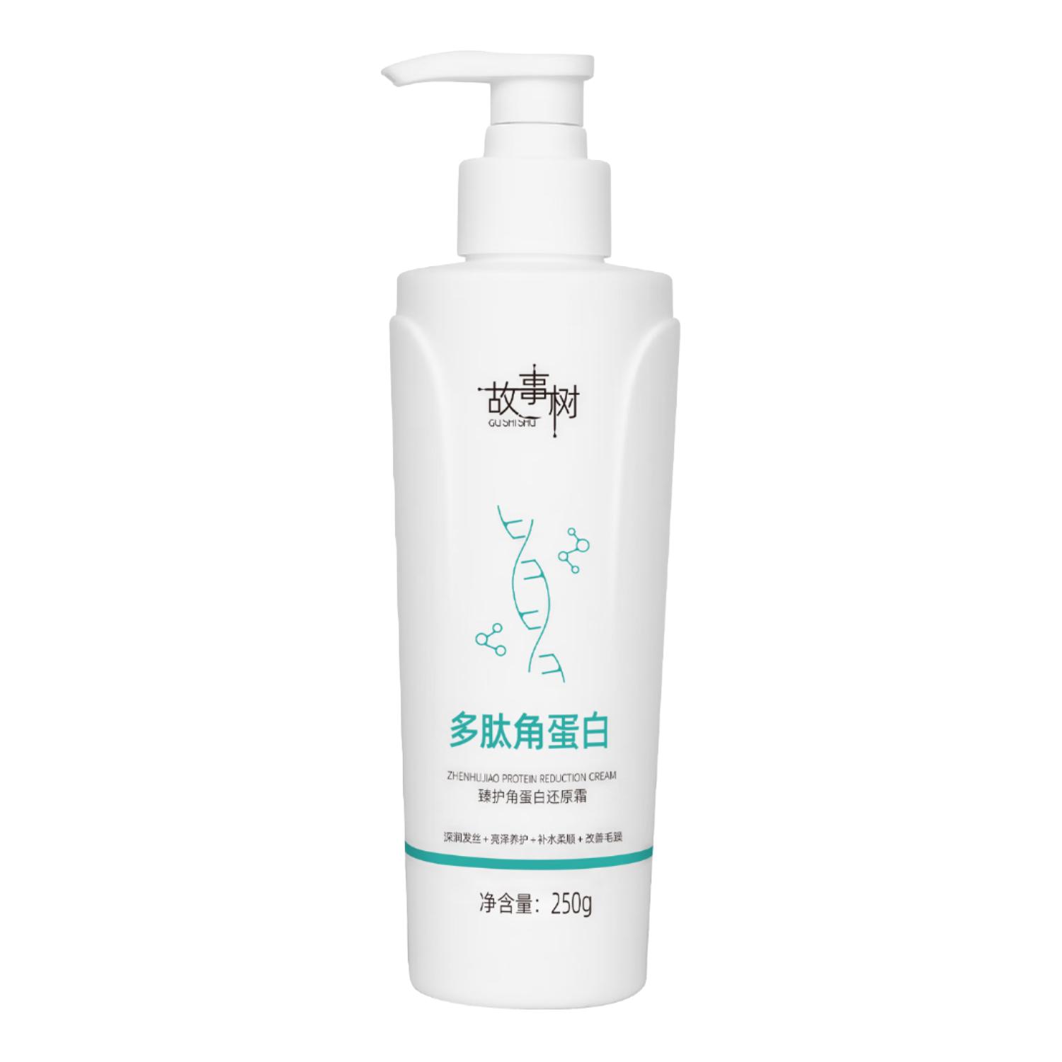  故事树 角蛋白还原 护发素  250g