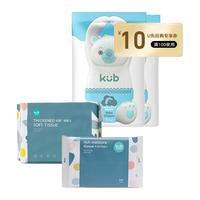 KUB可优比BB熊很柔软纸尿裤婴儿超薄透气新生儿尿不湿mini装