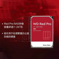 西部数据 WD202KFGX CMR垂直式 20TB 机械硬盘
