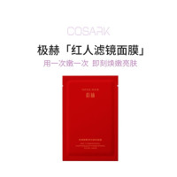 临期抄底价:极赫多维塑颜舒润紧致面膜单片